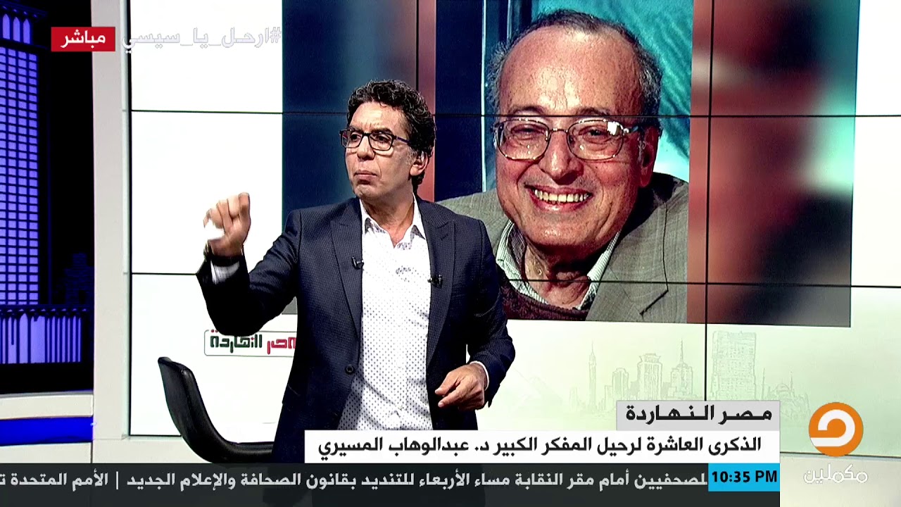ستعرف بعد هذا الفيديو قيمة المفكر الكبير د. عبدالوهاب المسيري وأفكاره التي هدمت ما قاله كارل ماركس