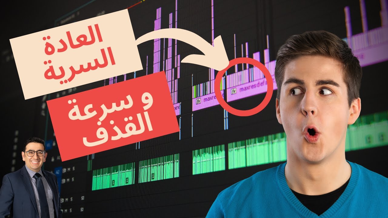العادة السرية و سرعة القذف، هل هناك علاقة؟