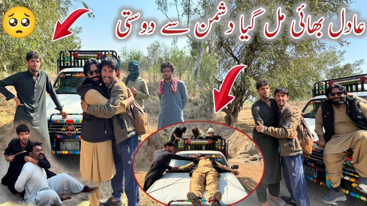 Adil Bhai Mil Gaya Dushman Se Dosti 😳🤝