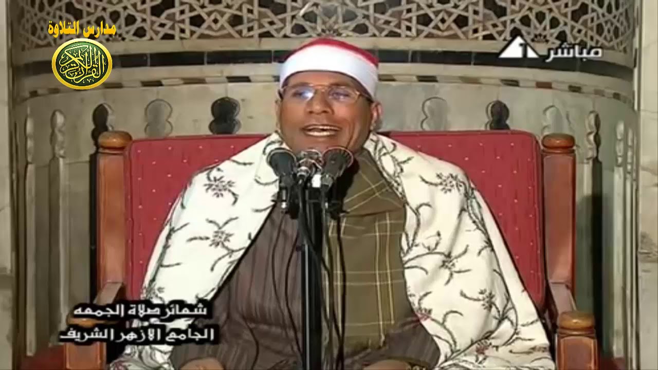 الشيخ عبدالفتاح الطاروطى |قران الجمعه | الجامع الازهر الشريف |  تلاوة من سورة يوسف