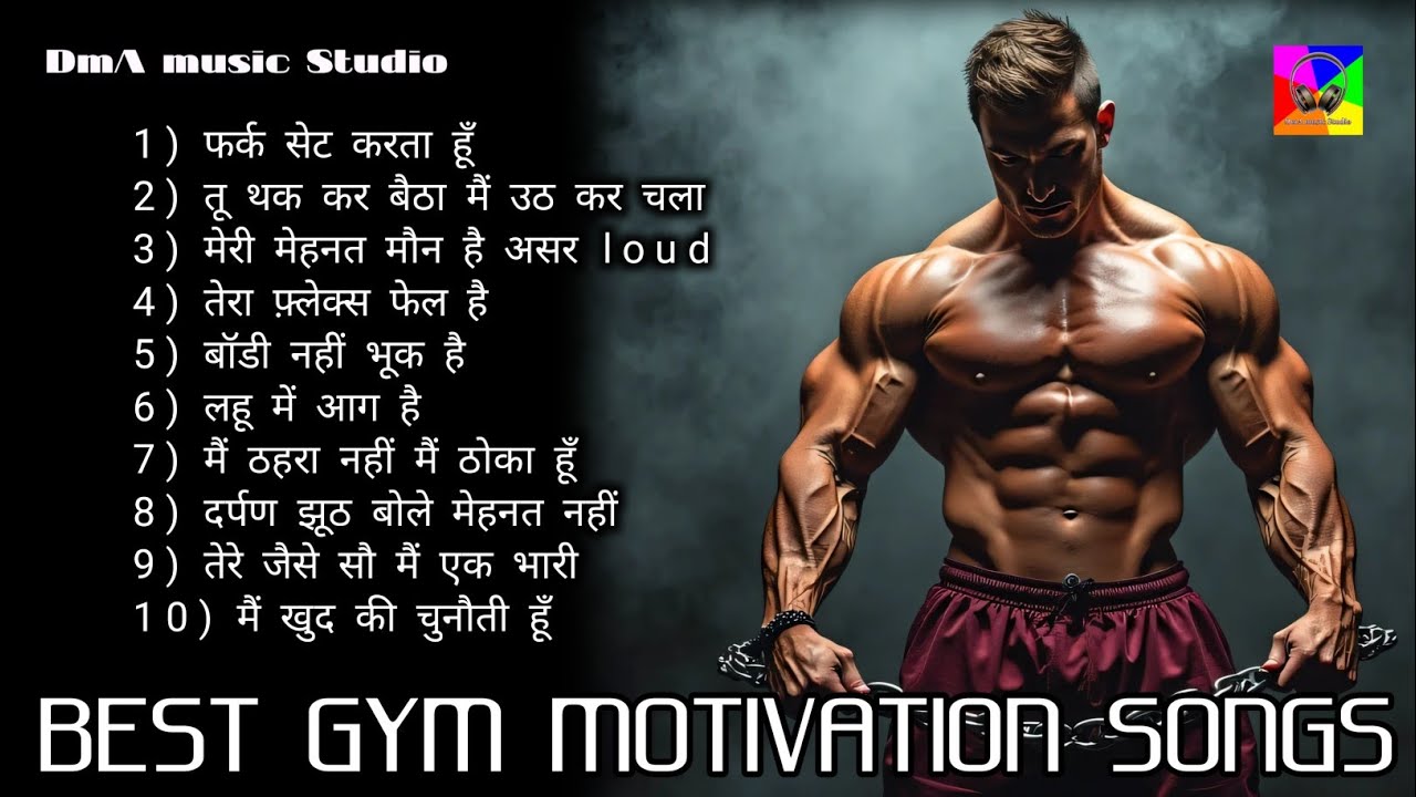 Top Hindi Gym Workout Motivation Songs 🔥 Dma Music Studio 070 💪 Powerful Desi Fitness Anthems 2025