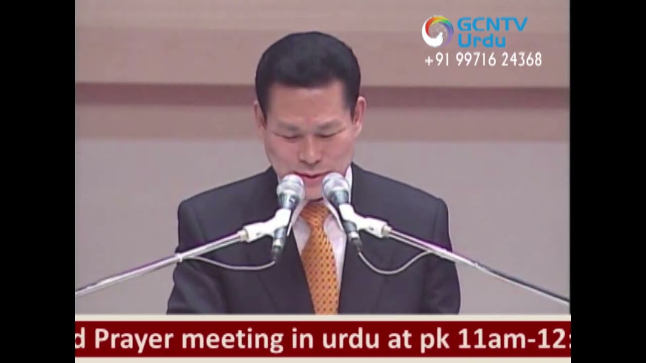 Goodness-2 Pastor Rev. Dr. Jaerock Lee Urdu Sermon - نیکی، نیکی کیا ہے؟ خدا کی نظر میں نیکی