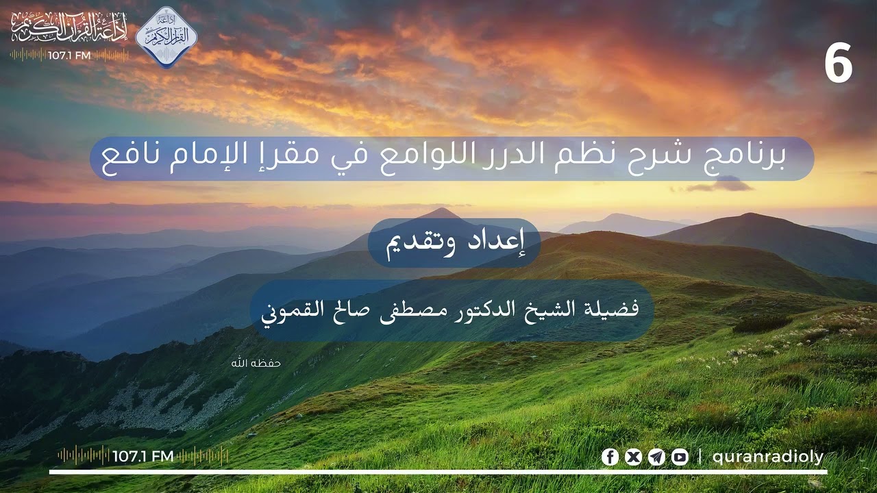 شرح الدرر اللوامع6