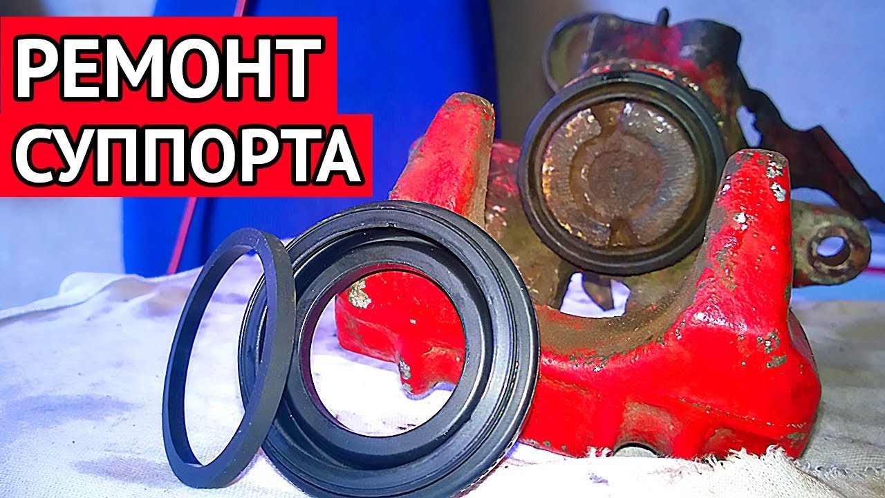 Замена пыльника тормозного суппорта Ауди А6 С5, Пассат Б5