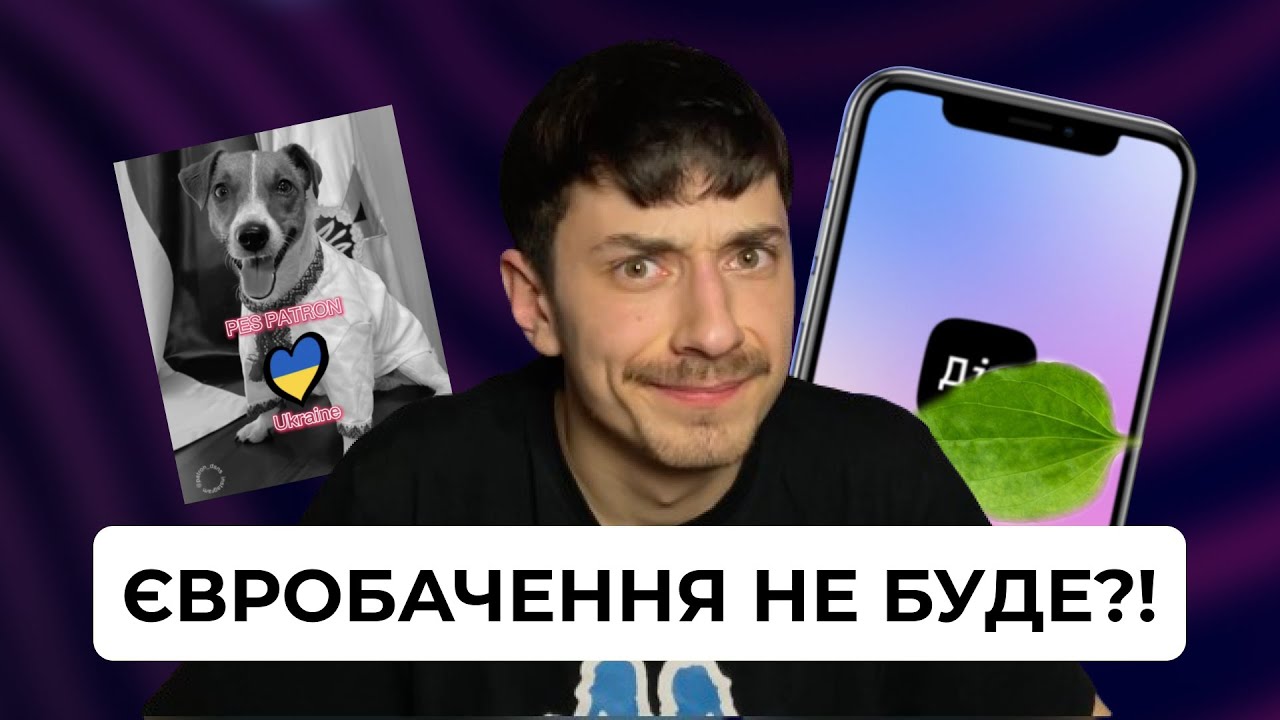 ДІЯ ЗЛЕТІЛА! // НАЦВІДБІР ПІД ЗАГРОЗОЮ? // ЯК ТЕПЕР ПРОГОЛОСУВАТИ?