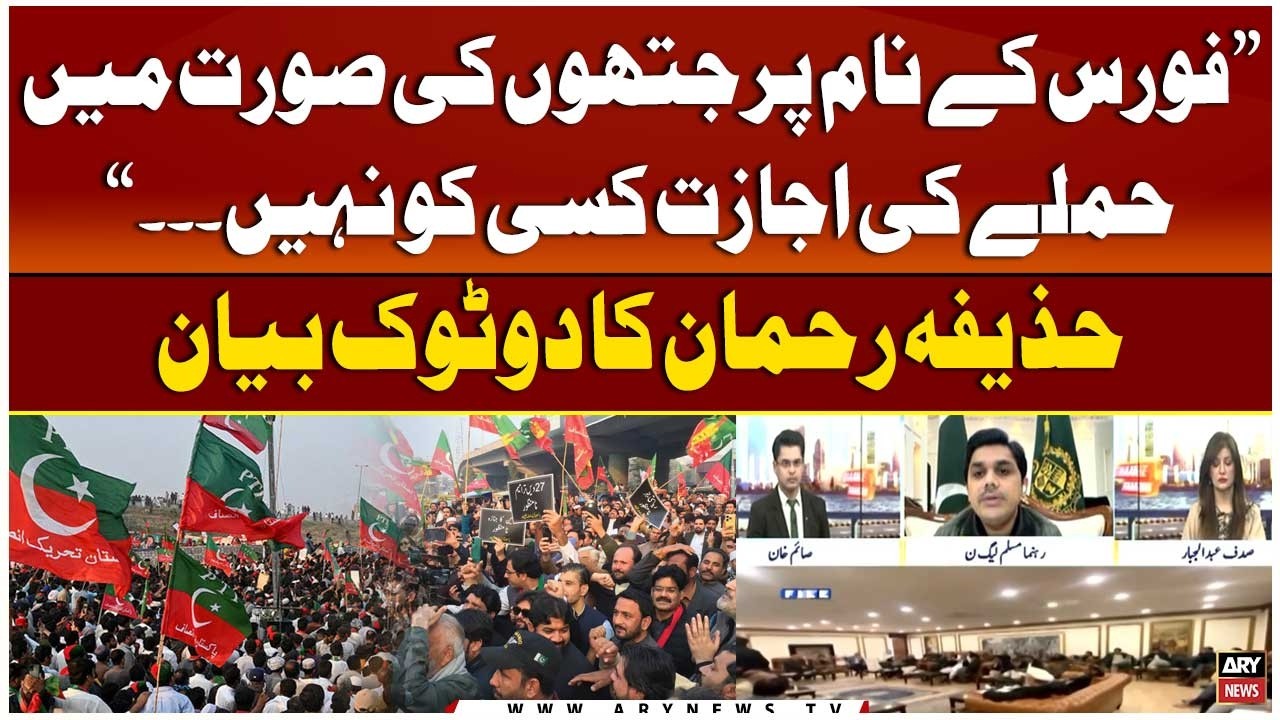 Huzaifa Rehman says 'No one is allowed to attack in groups in the name of force'