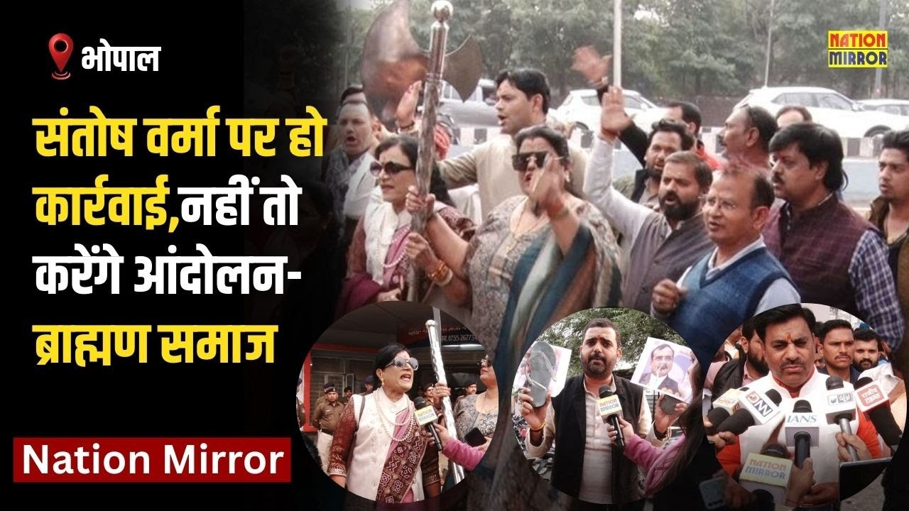 IAS Santosh Verma का शर्मनाक बयान! ब्राह्मण बेटियों पर की 'घटिया टिप्पणी', Bhopal में भारी हंगामा