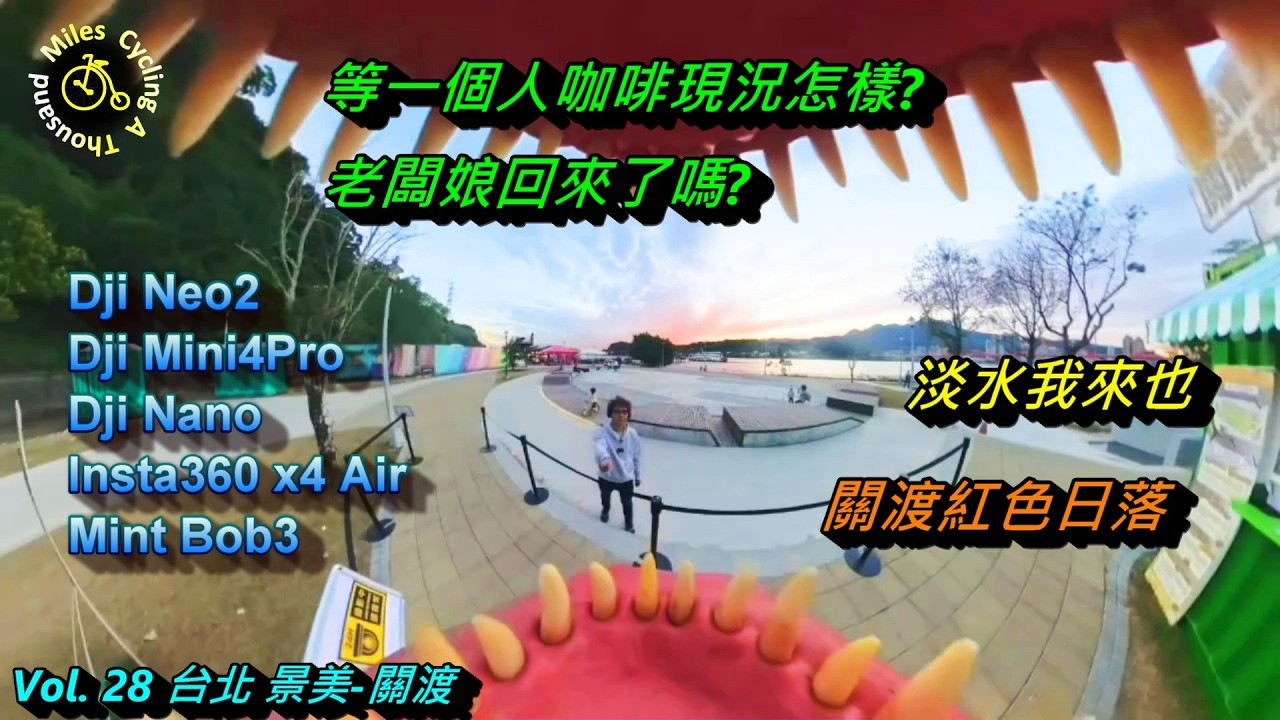 TM Cycling Vol 28 - 台北一天遊  - 景美  至 關渡 #等一個人咖啡 #關渡 #河濱公園 #djineo2 #mini4pro