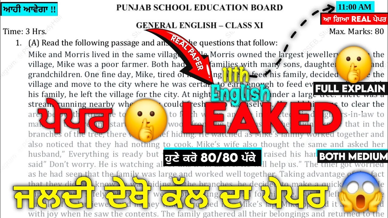 LEAKED 🤫 11th Class English (ਇੰਗਲਿਸ਼) Paper 18 September 2026 | Solved | PSEB 11th English Real Paper