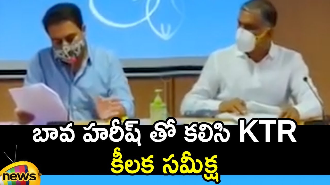 KTR And Harish Rao Holds Review Meeting Over Development Works In Medak Municipalities | Mango News