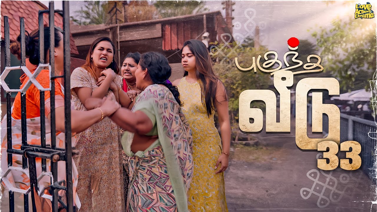 புகுந்த வீடு - 33 | Mynanandhini | Yogi | Love Action Drama