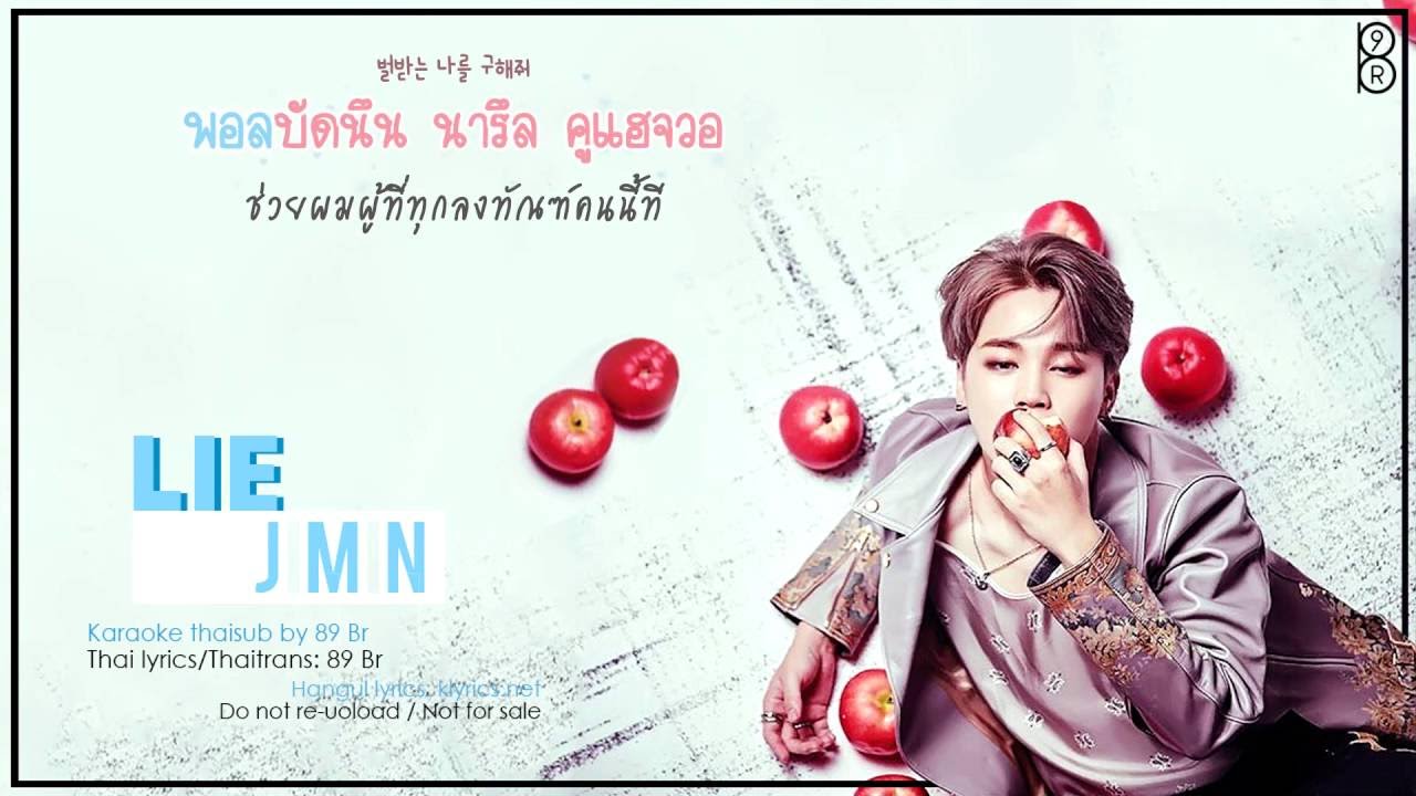 [Karaoke-Thaisub] LIE - Jimin of BTS(방탄소년단) #89brฉั๊บฉั๊บ