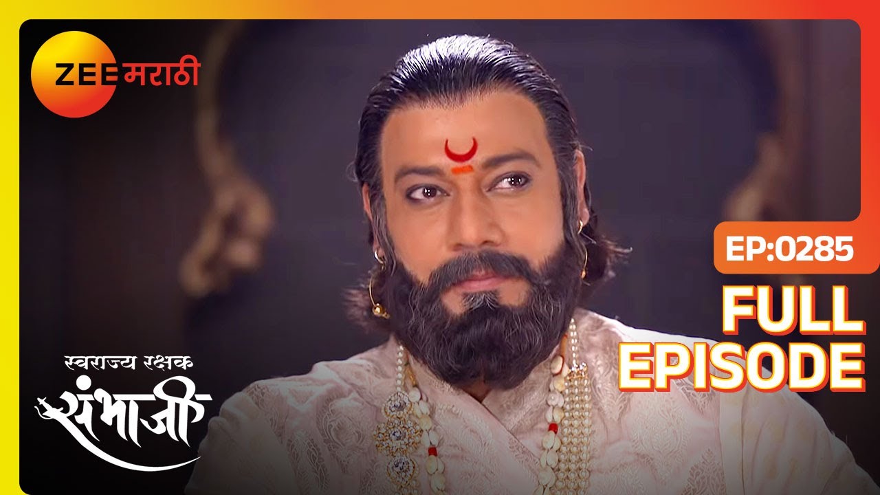 EP 285Свараджьяракшак Самбхаджи - Индийское маратхи -телешоу - Же маратхи