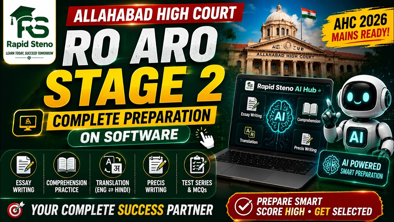 Allahabad High Court RO ARO Stage 2 | Complete Preparation on Software #allahabadhighcourt  #ro_aro