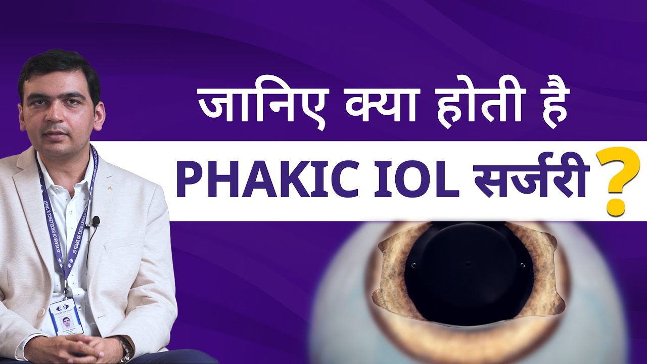 What Is Phakic IOL Surgery? Is it an alternative to laser procedures? By Dr. Vikas Veerwal. #cfs