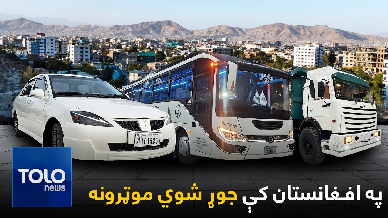 افغانستان د ځان بسياینې په لور