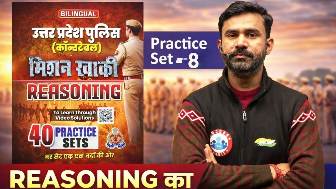 Mission Khaki 40 REASONING PRACTICE SET- 8 || by sandeep sir