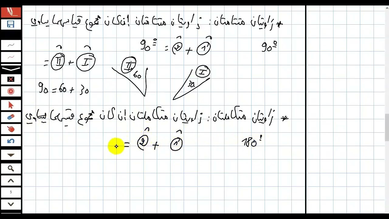 فرض مراقبة عدد 02 رياضيات سابعة اساسي مع الاصلاح