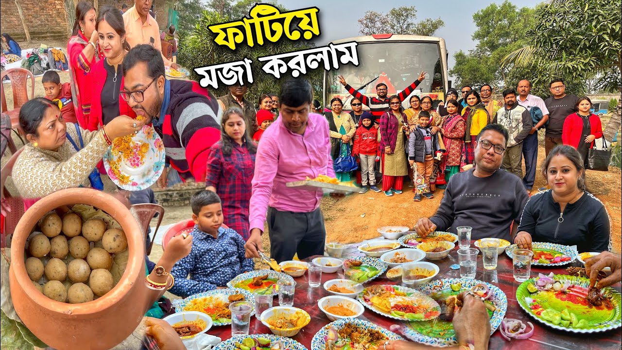 রেওয়াজি খাসির মাংস, ভেটকি মাছের সরষে ঝাল দিয়ে শীতের শুরুতেই জমিয়ে পিকনিক করলাম | Winter Picnic Vlog