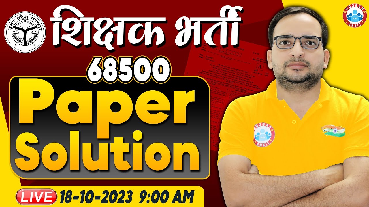 शिक्षक भर्ती 68500 Previous Year Paper Solution, SUPERTET 68500 Vacancy Solved Paper By Ankit Sir