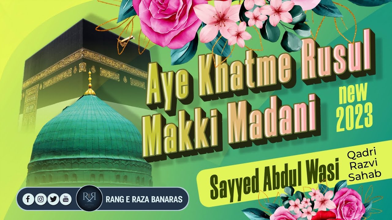 Aye Khatme Rusul Makki Madani-New Kalaam 2023 By Sayyed Abdul Wasi Razavi Sahab Mumbai