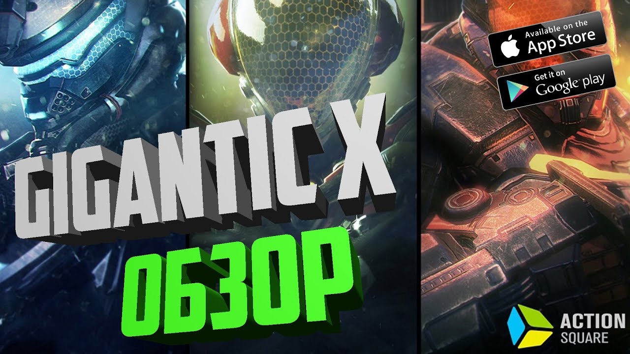 GIGANTIC X ИЛИ ALIEN SHOOTER НА НОВЫЙ ЛАД | ОБЗОР
