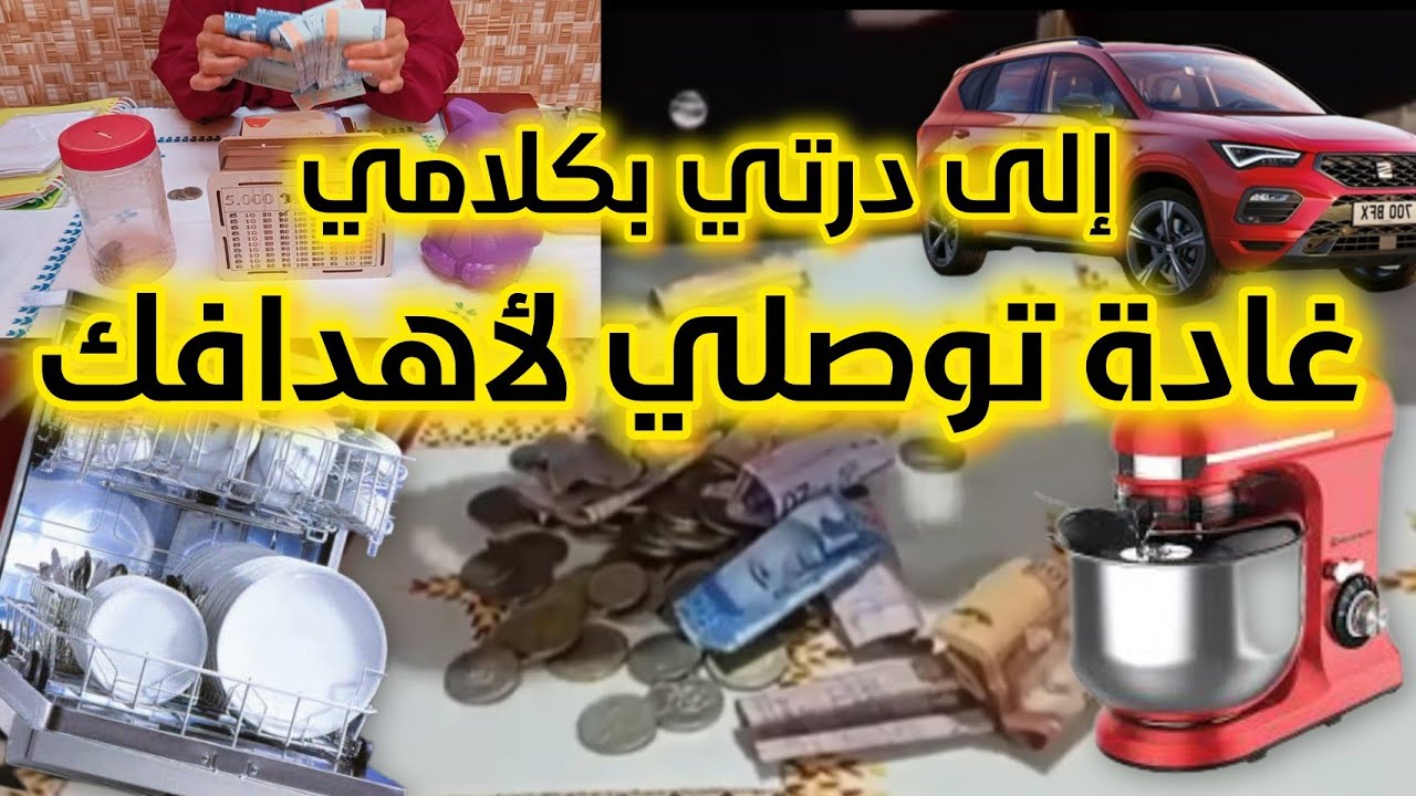 عندك شهر 1/12/11/10 هوما الشهورا  لكيخدمو لك على العام/بهاد الطريقة تولي مدمنة على التوفير #المقتصدة