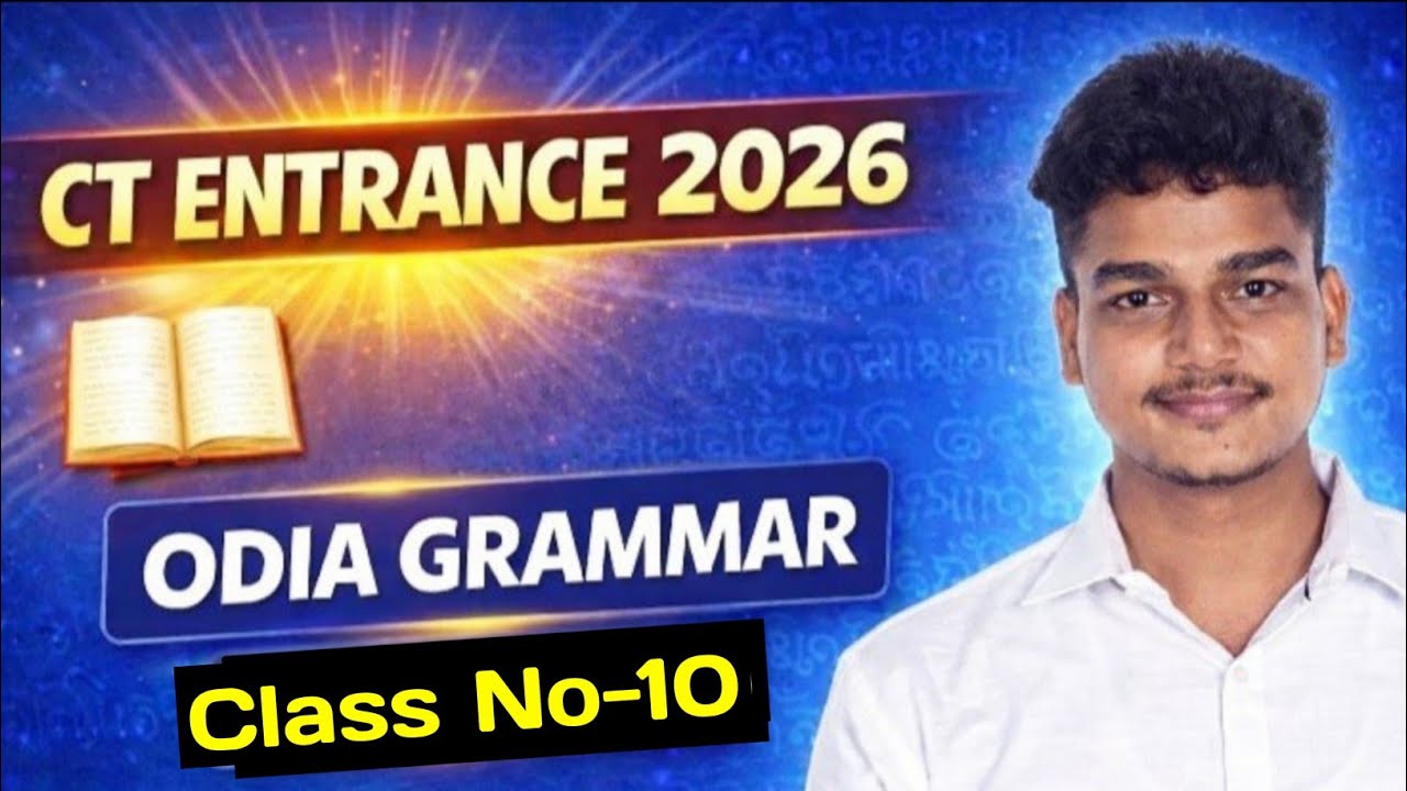 Ct entrance 2026 Odia Grammar MCQs Series No-10 || DELED CT entrance 2026 || Master Brain IQ 
