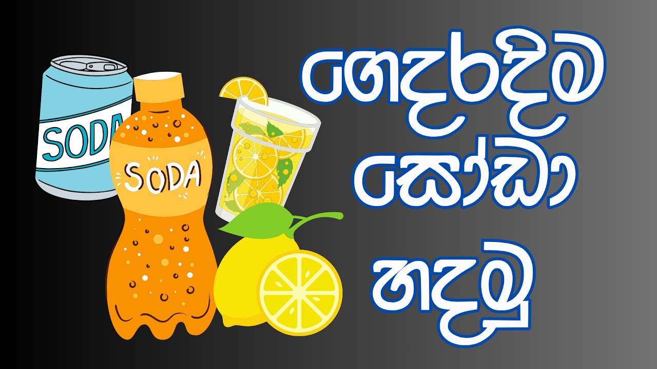 Unlock The Secret To Crafting Homemade Soda Like A Pro! in Sinhala