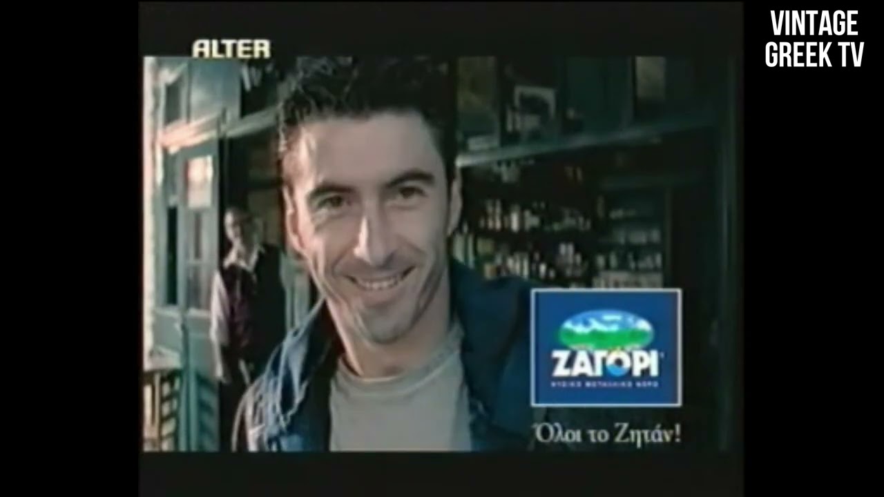 Διαφημίσεις ALTER - PART 3