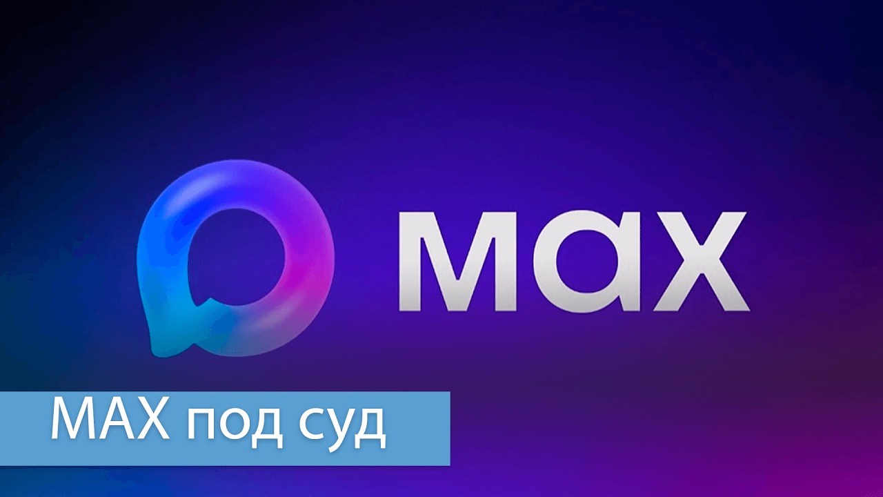 Против принуждения детей и педагогов к регистрации в МАХ