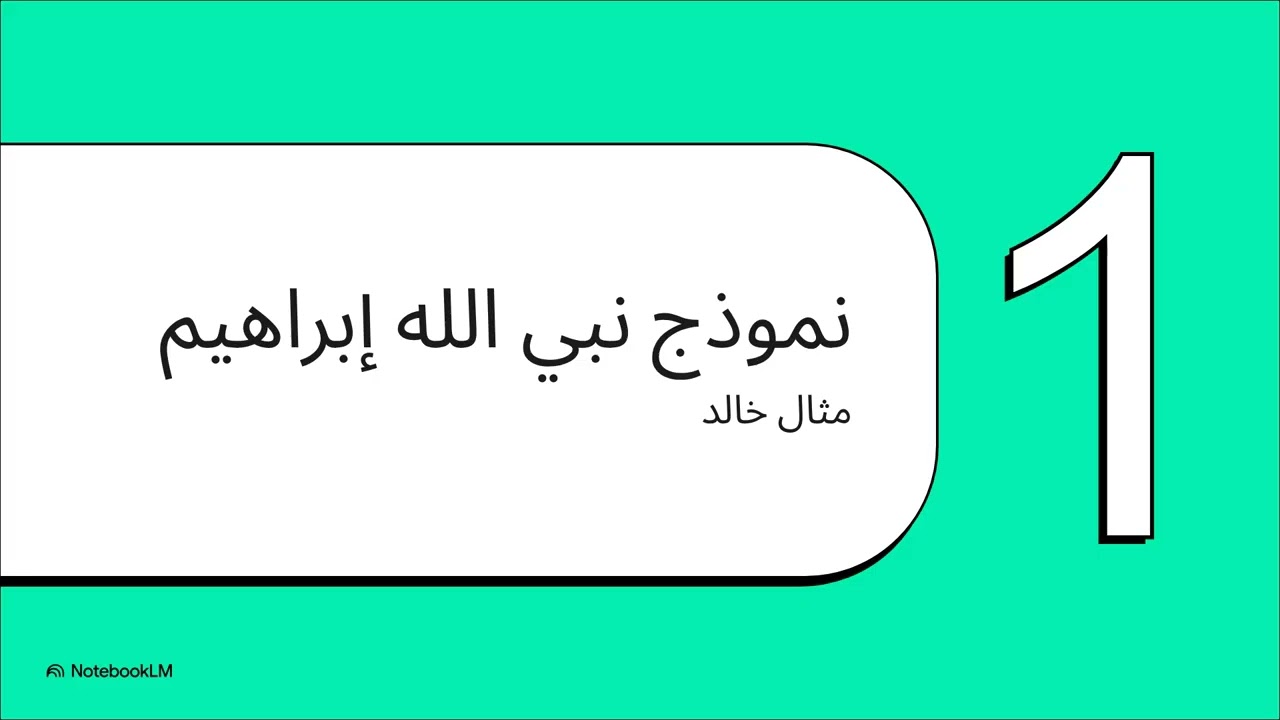 أول مرة أتدبر القرآن - الحلقة 60 | سورة الممتحنة - ميزان الولاء والبراء 📖✨