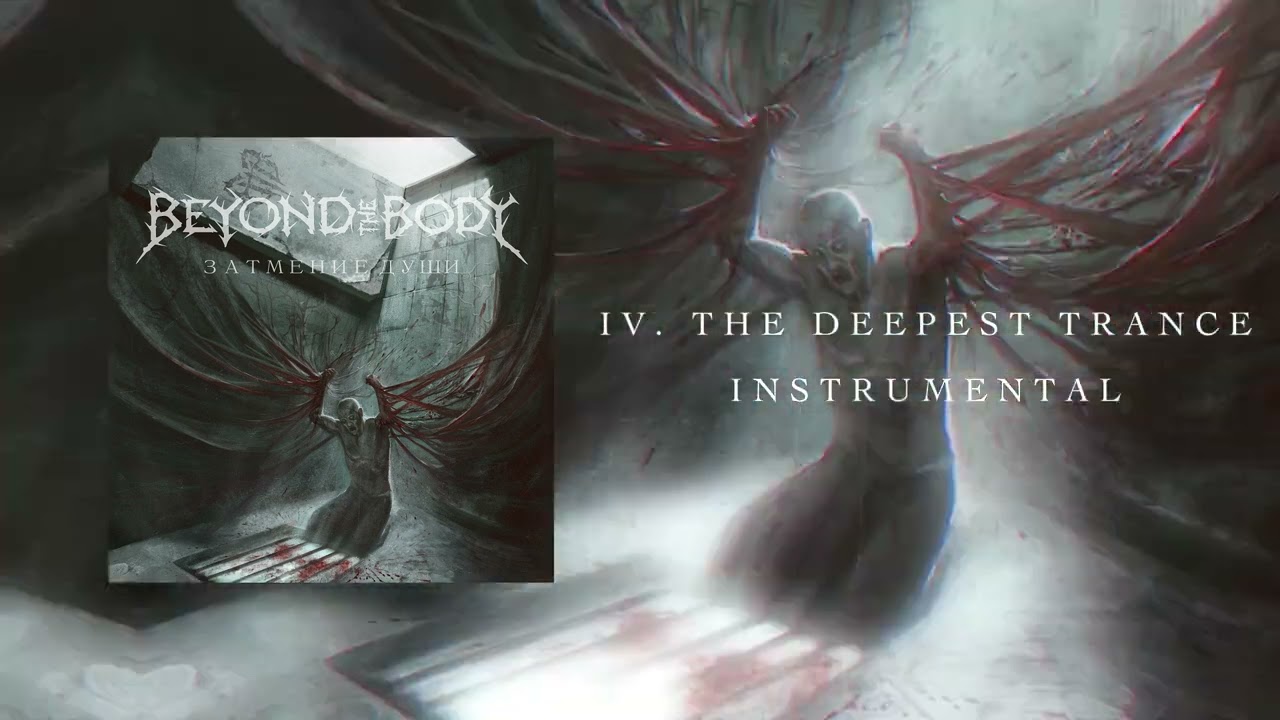 Beyond The Body - The Deepest Trance (instrumental)