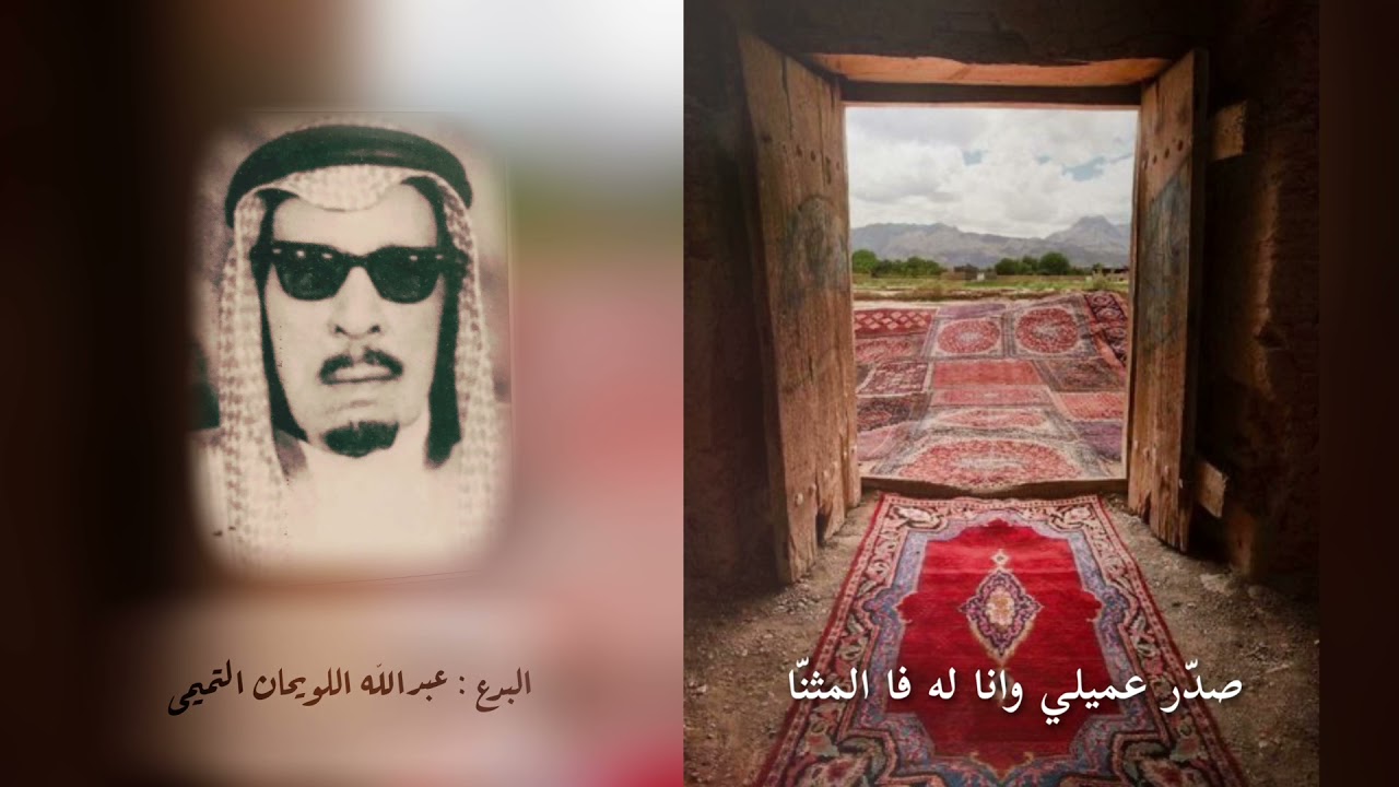 محاورة قديمة بين الشاعرين عبدالله بن لويحان وعيضة بن طوير رحمهما الله || اداء عبدالمجيد الدهيسي