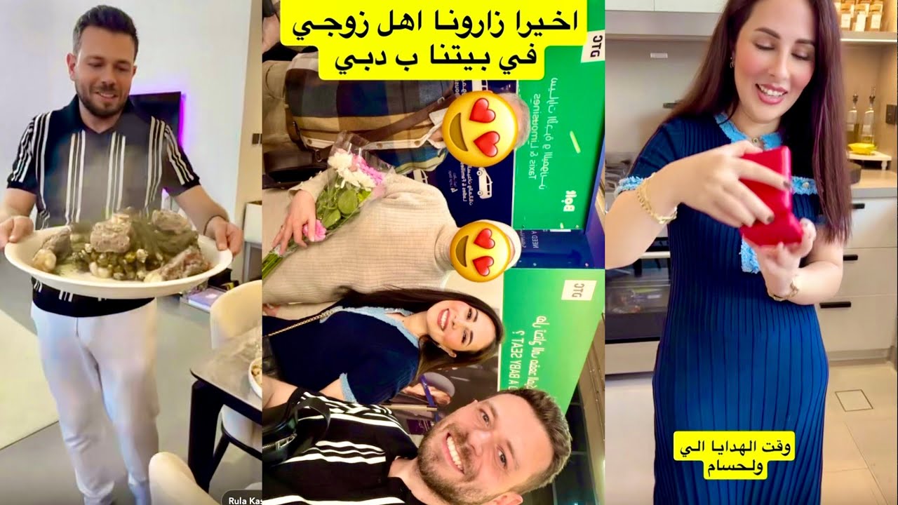 واخييراً وصلو اهلنا😍هدايا ميلا وبيرلا😍ما نسونا وجابولنا هدايا النا😭عملتهم اطيب اكل❤️حسام ورولا