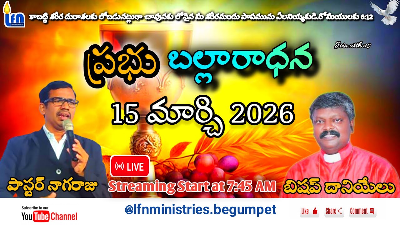 Holy Communication | Light For Neighbours (NAMMIKA TV BAPATLA) is live!