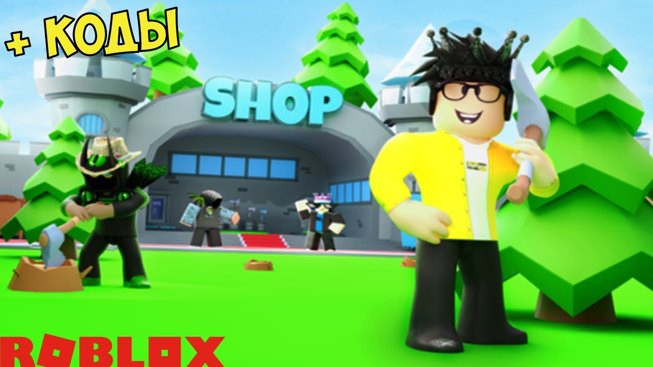 СЕКРЕТЫ ОБНОВЛЕНИЯ ТИМБЕР КАНДИ ДРОВОСЕК ЧЕМПИОН РОБЛОКС КОДЫ! Timber Champions CODES ROBLOX SAMURAI