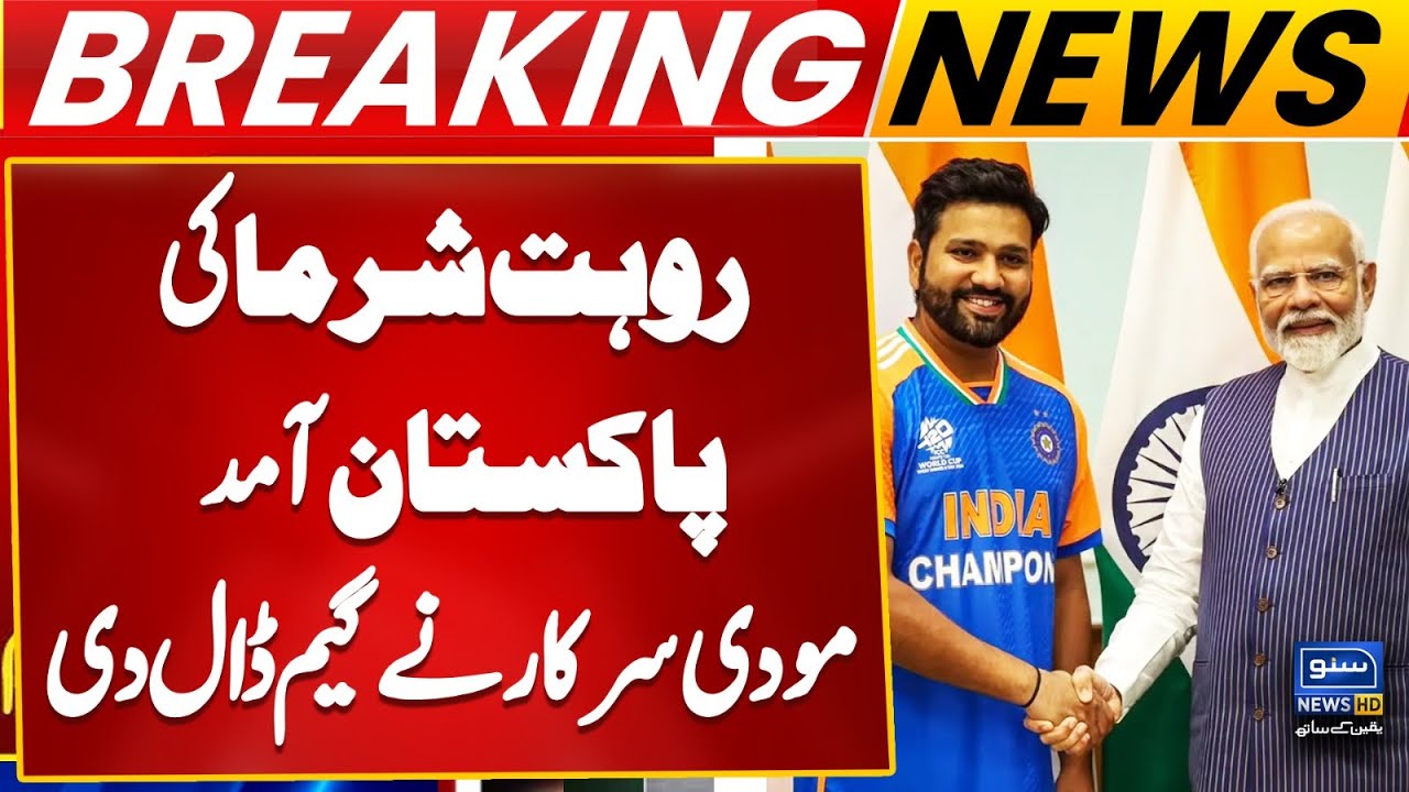 Rohit Sharma Surprising Decision to visit pakistan | Modi Government Plan Revealed |Champions Trophy