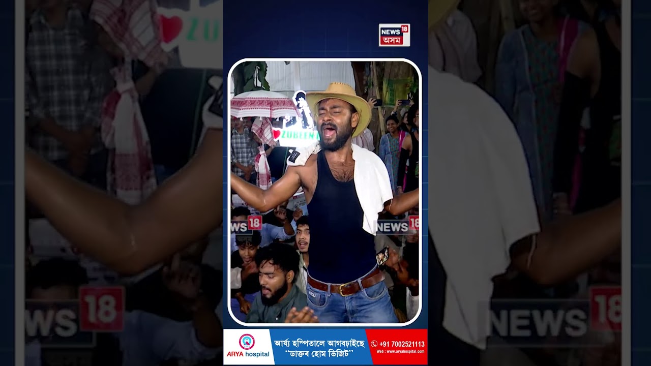 Zubeen Khetra। Zubeen Garg। নাচি-বাগি জুবিন দাৰ গীত গাই নিশাটো পাৰ কৰিলে জুবিন অনুৰাগীয়ে
