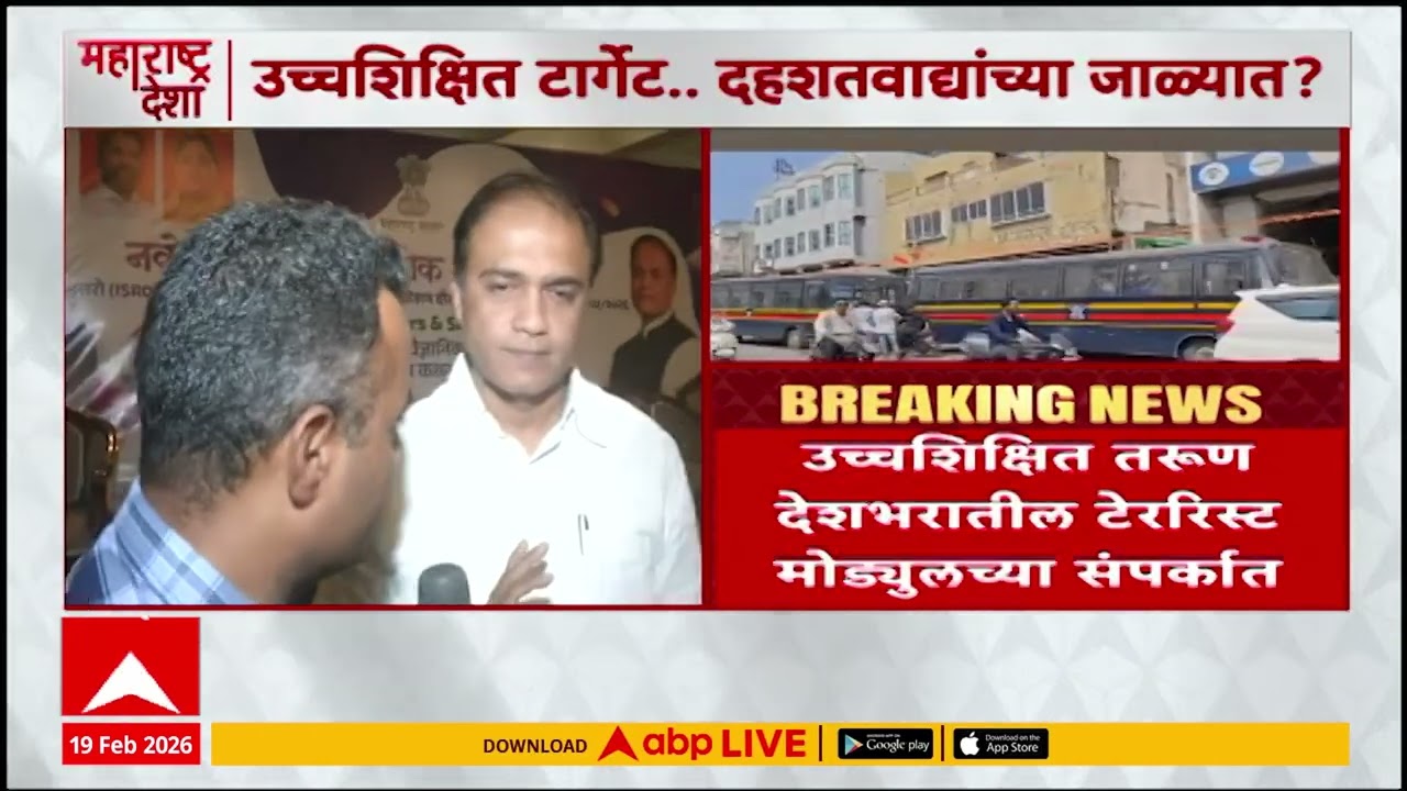 Ahilyanagar ATS Raid
