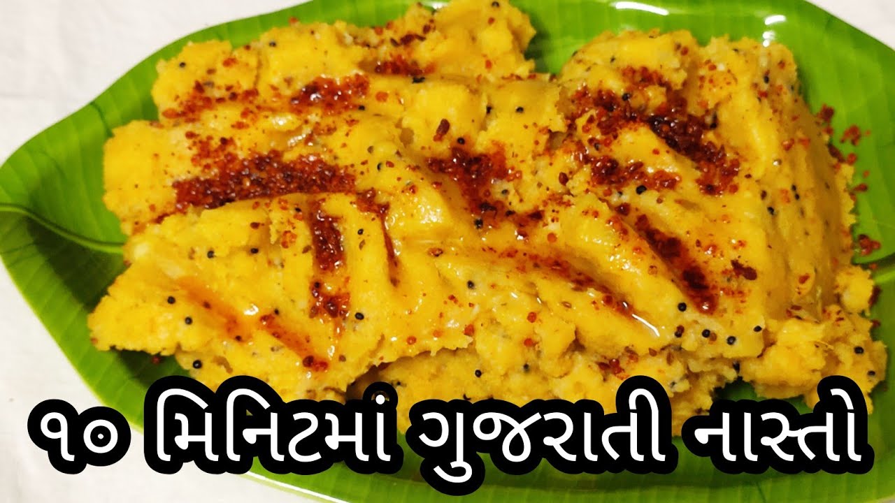ઉત્તર ગુજરાતનો ફેમસ ચટપટો પાટુડાનો લોટ | Uttar Gujarat No Famous Patuda No Lot | Gujarati Nasto