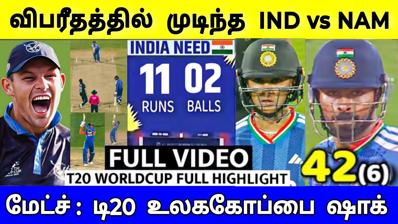 IND vs NAM Highlights - World Cup 2026, அதிர்ச்சி ரிசல்ட் ! உலகமே வியந்த ஆட்டம்