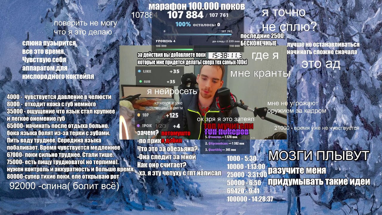 Я СДЕЛАЮ 100.000 ПОКОВ( ВЫ МОЖЕТЕ ИХ УВЕЛИЧИТЬ) МАРАФОН СТРИМ