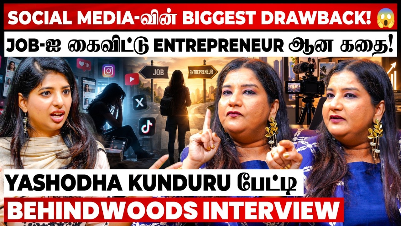 7 Years of Social Media Journey! 🔥 Life முதல் Relationships வரை! 🥹 மனம் திறந்த YASHODHA KUNDURU