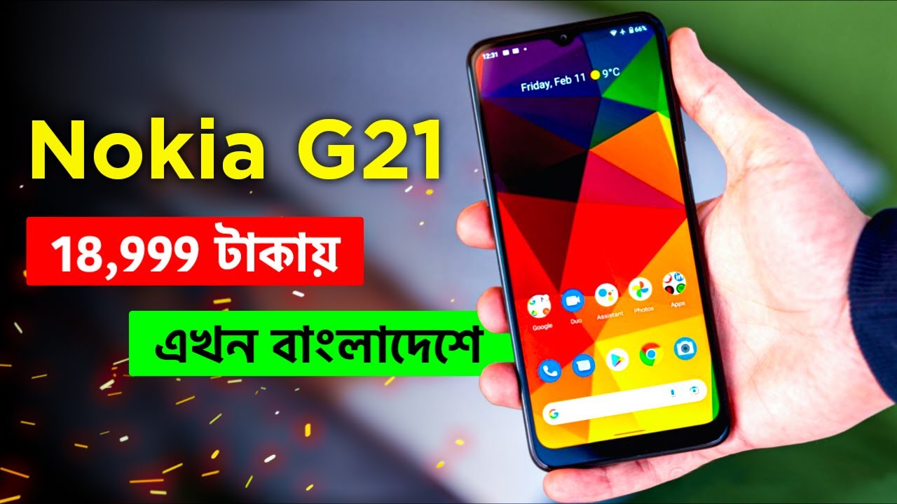 Nokia G21 Review Bangla | Nokia G21 Unboxing Bangla | Nokia G21 Price in Bangladesh