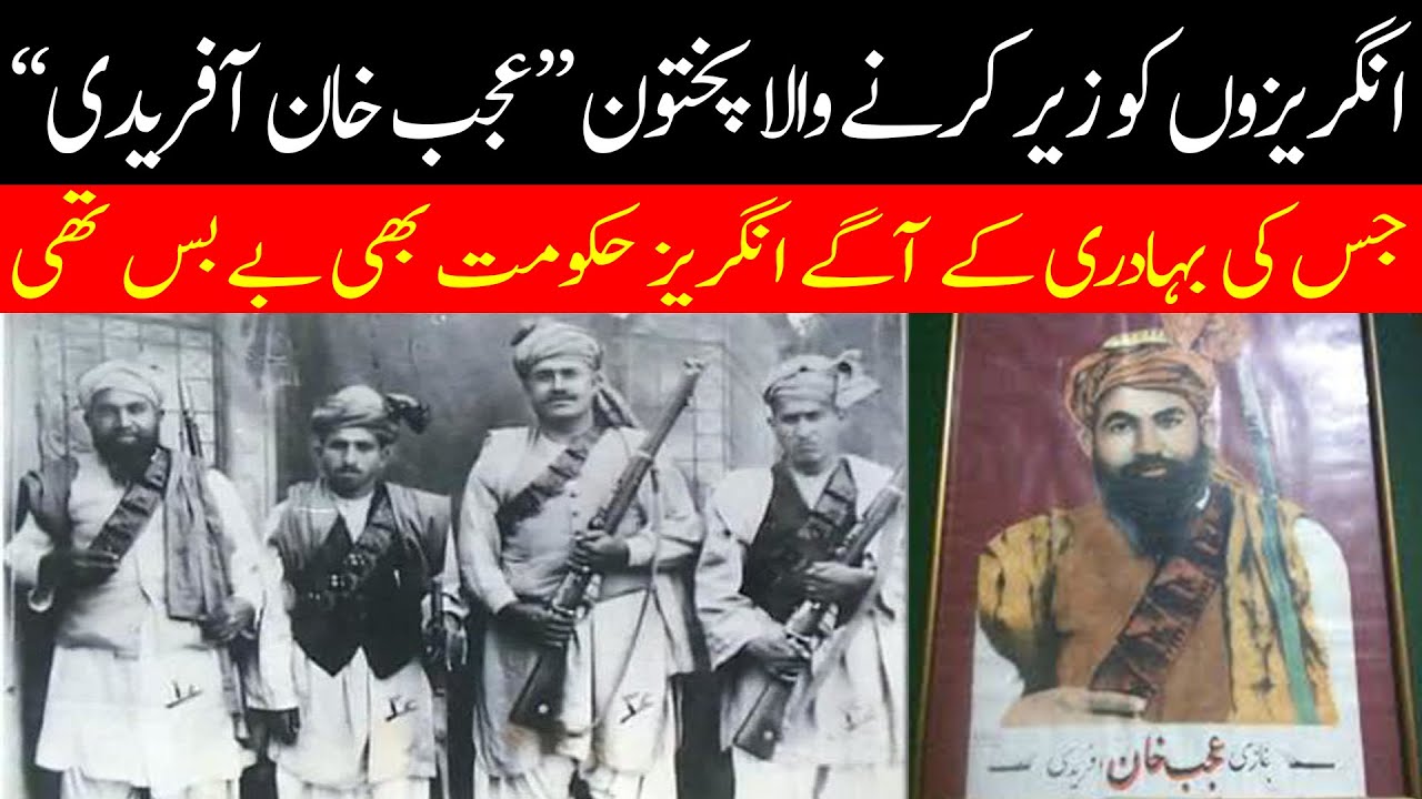 Freedom Fighter Ajab Khan Afridi||Real Story of Miss Mollie Ellis Kidnap by Pashtun 1923||Urdu-Hindi
