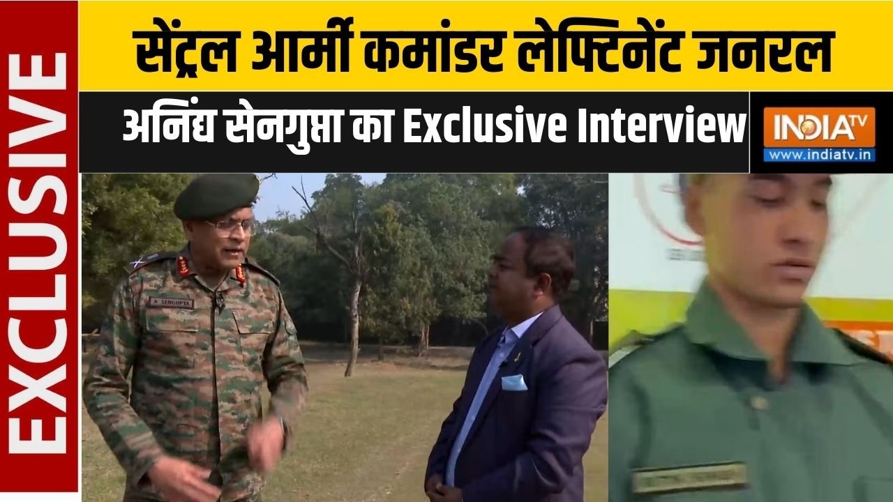 Indian Army  सेंट्रल आर्मी कमांडर लेफ्टिनेंट जनरल अनिंद्य सेनगुप्ता का Exclusive Interview