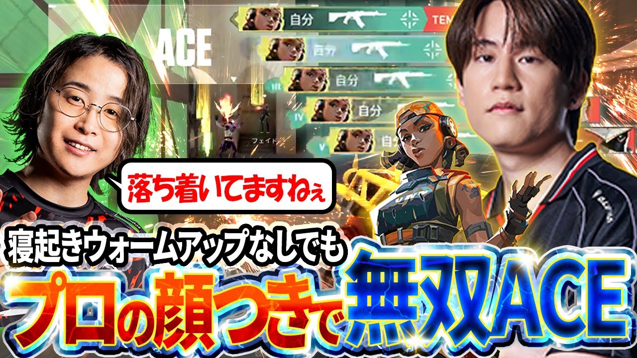 寝起き３秒でもnethならキャリーします w/善悪菌【VALORANT/ヴァロラント】