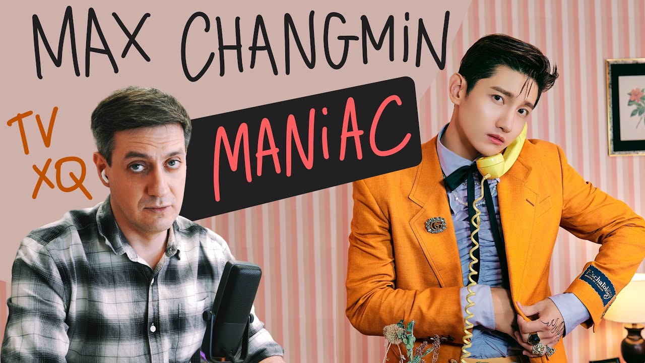 Честная реакция на Max Changmin (TVXQ!) — Maniac