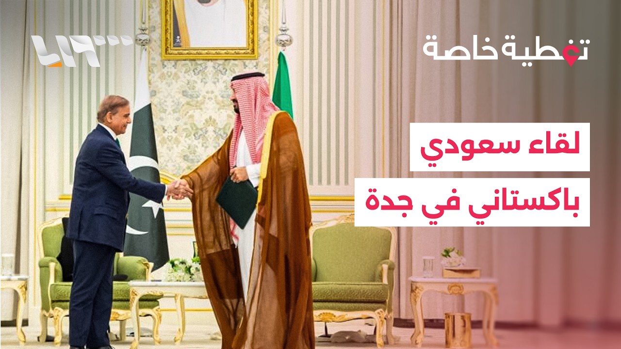مباشر | تصعيد غير مسبوق في لبنان ونتنياهو يتحدث عن تحالفات جديدة ولقاء سعودي باكستاني في جدة